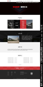 公司网站主页面设计素材获取新途径 汇图网悬赏模式详解