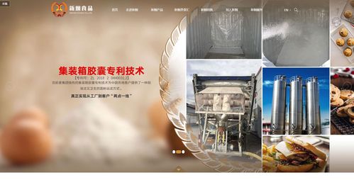 新烟食品与烟台网亿网络 多业态融合下的数字化革新之路