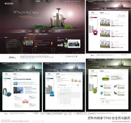 网页设计大师 打造商贸视觉盛宴与高效下载指南