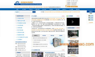 东莞宇凡视觉设计 一站式专业网站建设与设计解决方案