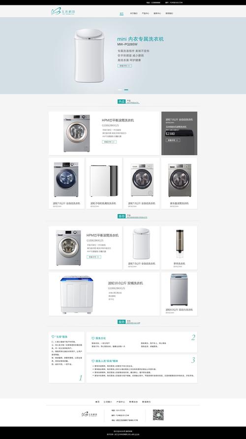 构建卓越家电品牌官网 一站式网站开发与运营指南