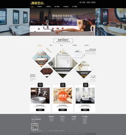 打造卓越在线体验 洁具网站的设计、开发与运营全攻略