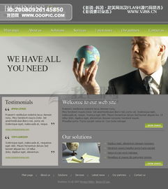 一站式指南 外贸公司网站模板、PSD素材下载与专业网站开发运营