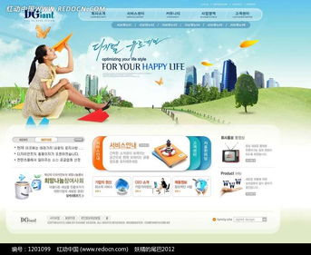 海量生活用品公司网页设计PSD素材免费下载——红动网精品推荐